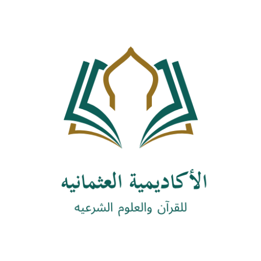 الأكاديمية العثمانية